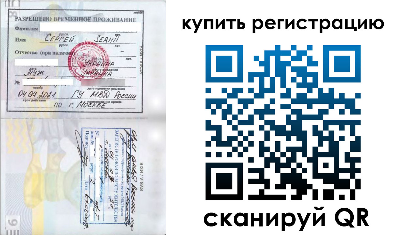временная регистрация поиск в Далматово