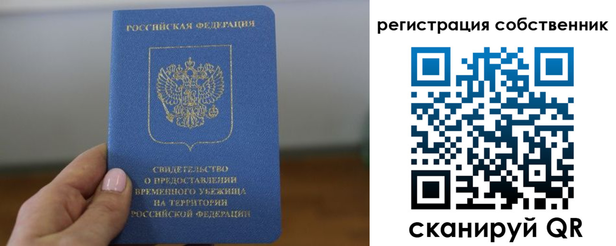 временная регистрация госуслуги в Далматово